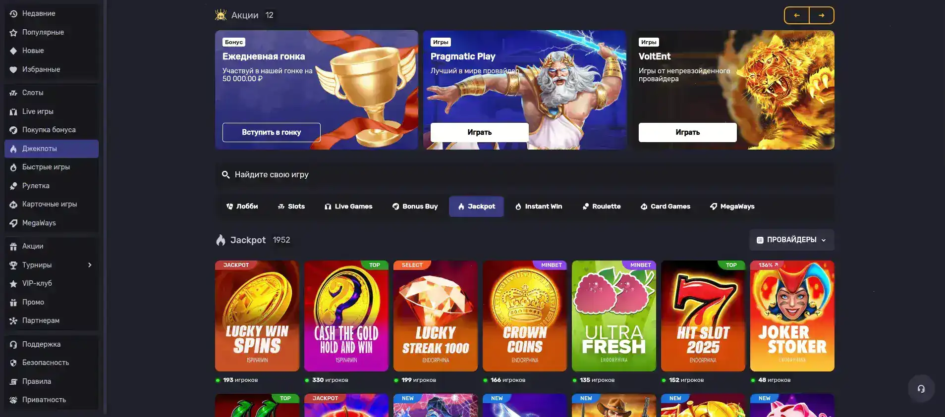 Мобильная версия казино Лаккли на экране смартфона